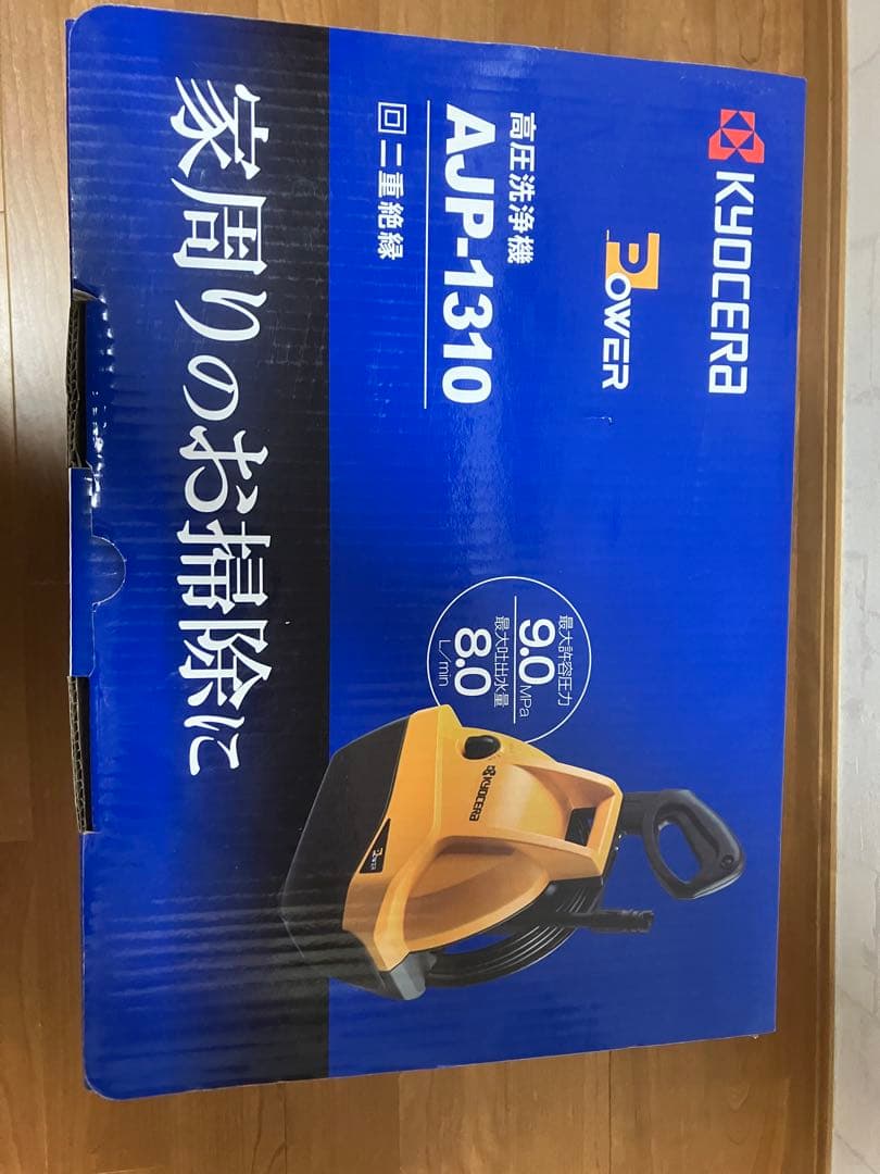 KYOCERA 高圧洗浄機 AJP-1310 本体