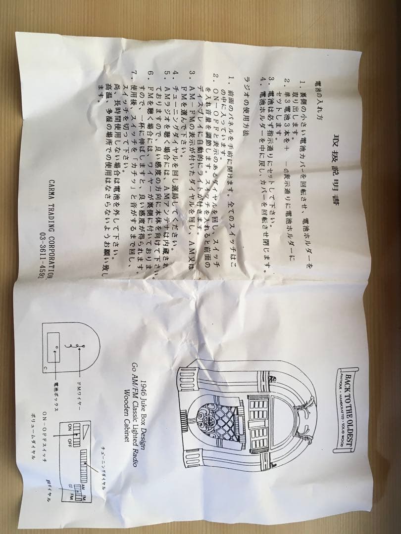 ジュークボックス型ラジオ⚫︎オールディーズ⚫︎アンティーク⚫︎電池式⚫︎昭和レトロ