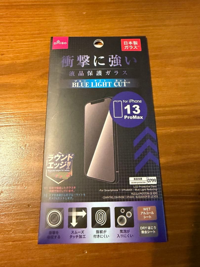 iPhone 13 Pro Max グラファイト 256GB