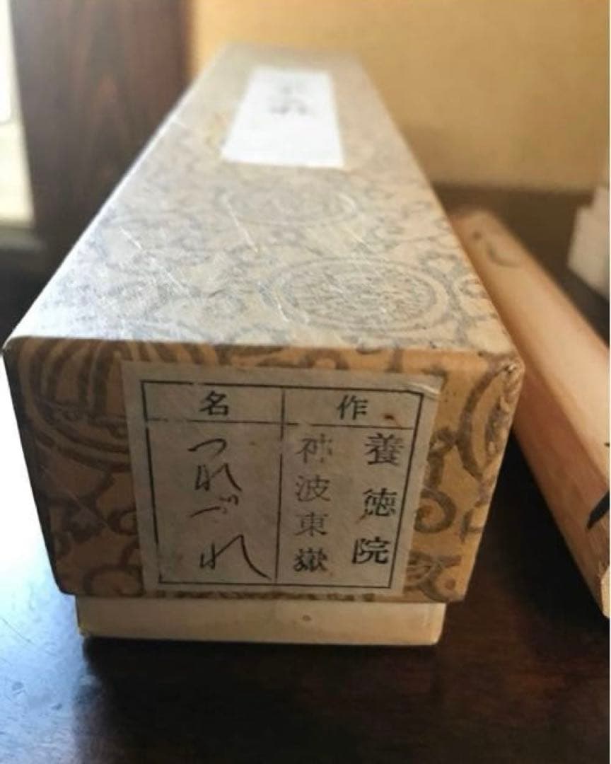 茶道具　茶杓　大徳寺養徳院　神波東嶽　つれづれ　茶杓師　共箱付き　茶杓