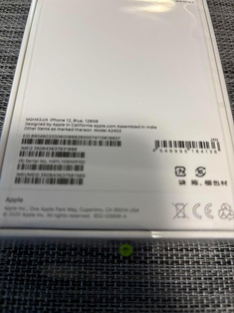 【未開封】iPhone 12 ブルー 128 GB SIMフリー