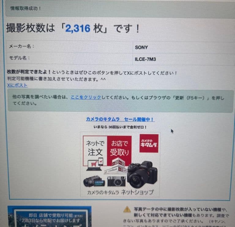 『ゆーき』SONY α7Ⅲ