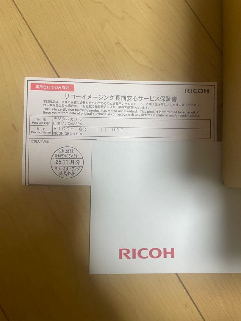 RICOH GR IIIx HDF 新品未使用