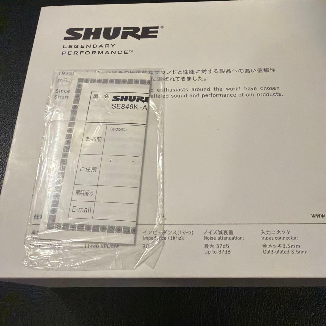 プロ用 SHURE SE846 有線イヤホン ブラック SE846-K-A