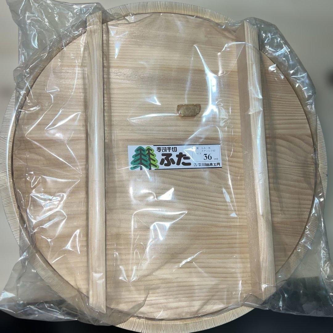 【希少】寿司桶 木製　マルカ寿司半切　昭和