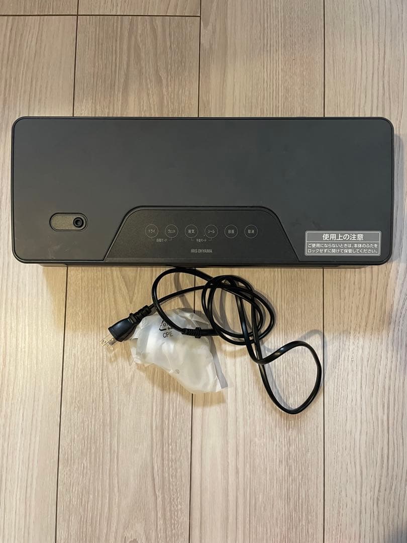 アイリスオーヤマ　真空パック機　7点セット