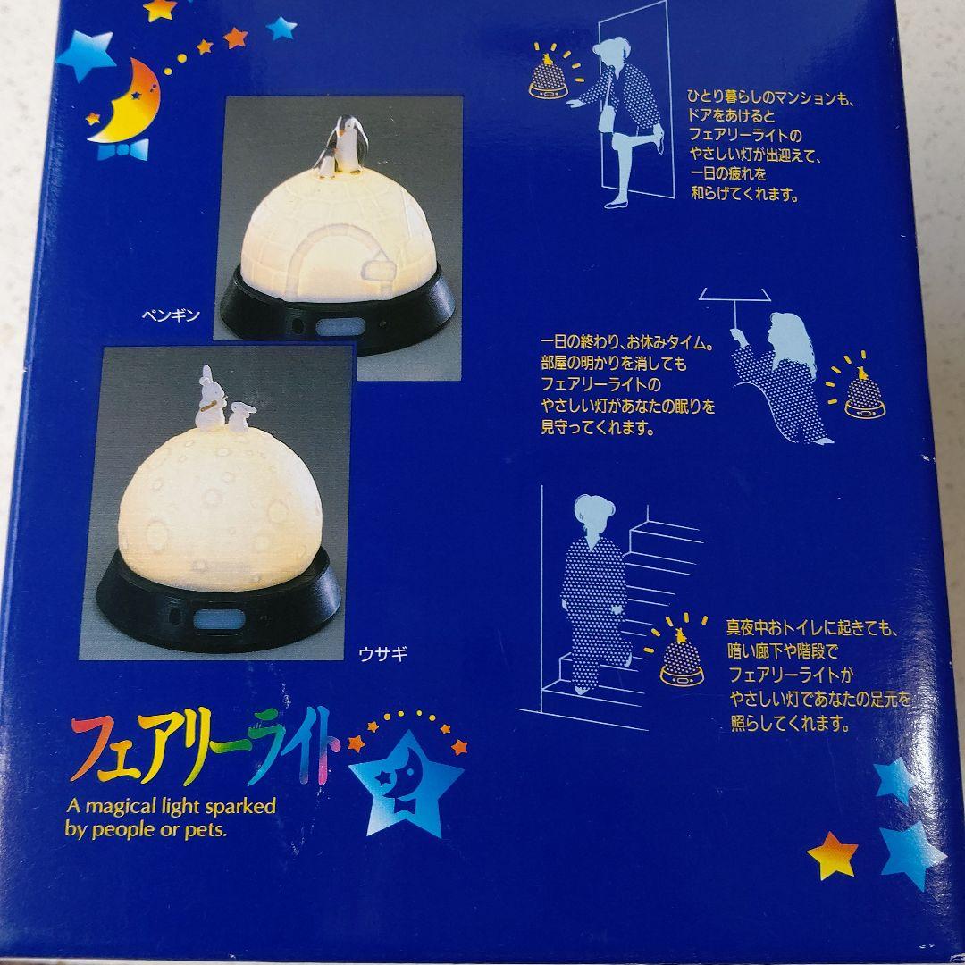 フェアリーライト タカラ 1993年 ヴィンテージ レトロ TAKARA