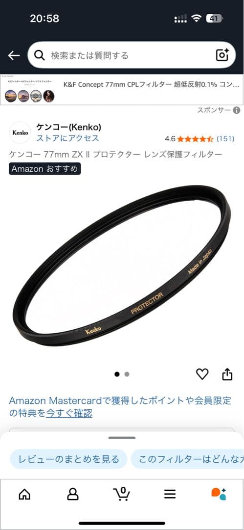 FE 24-105mm F4 G OSS ケンコープロテクターレンズ付属