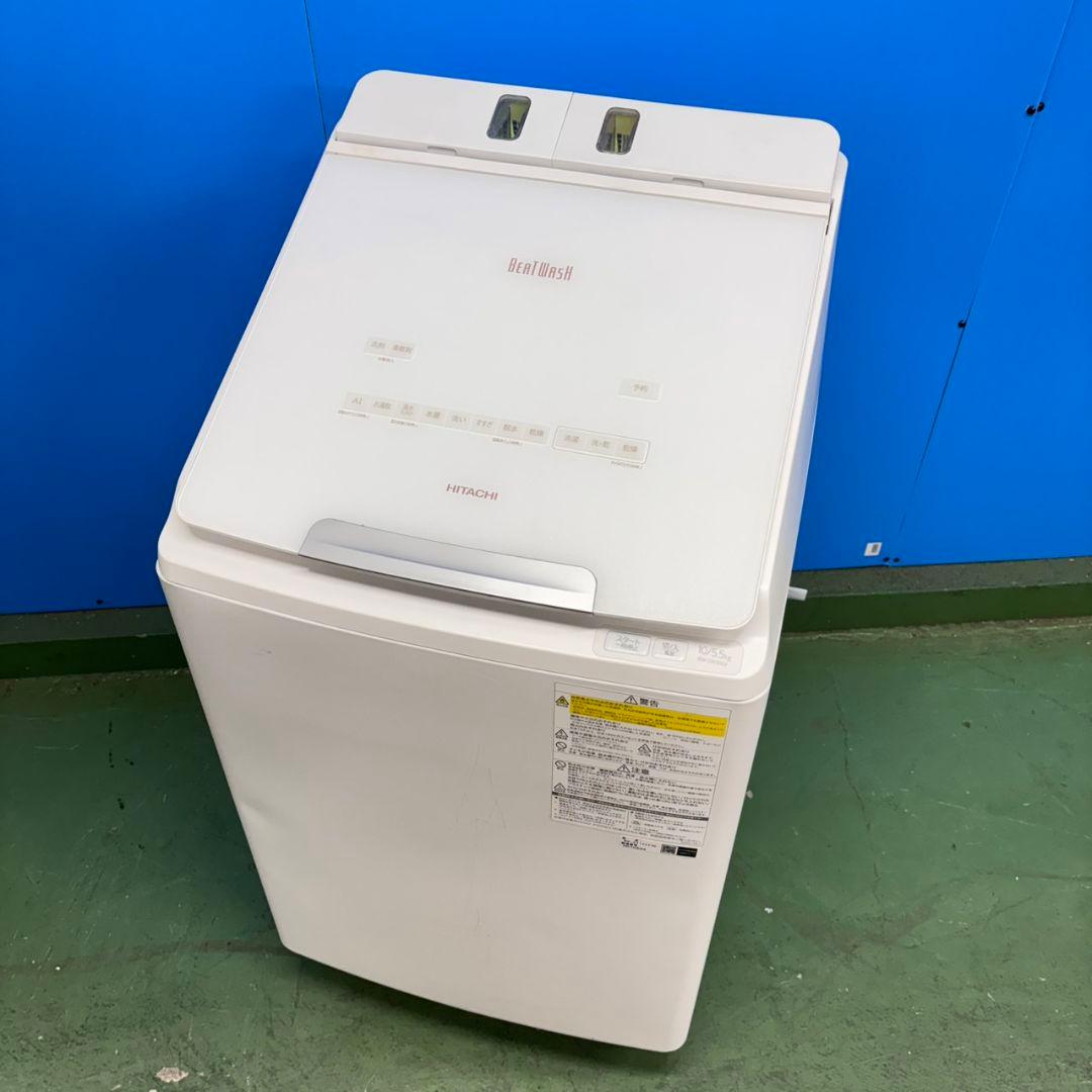 675 関東配送無料　日立　洗濯機　乾燥付　10/5.5キロ　小型　一人暮らし