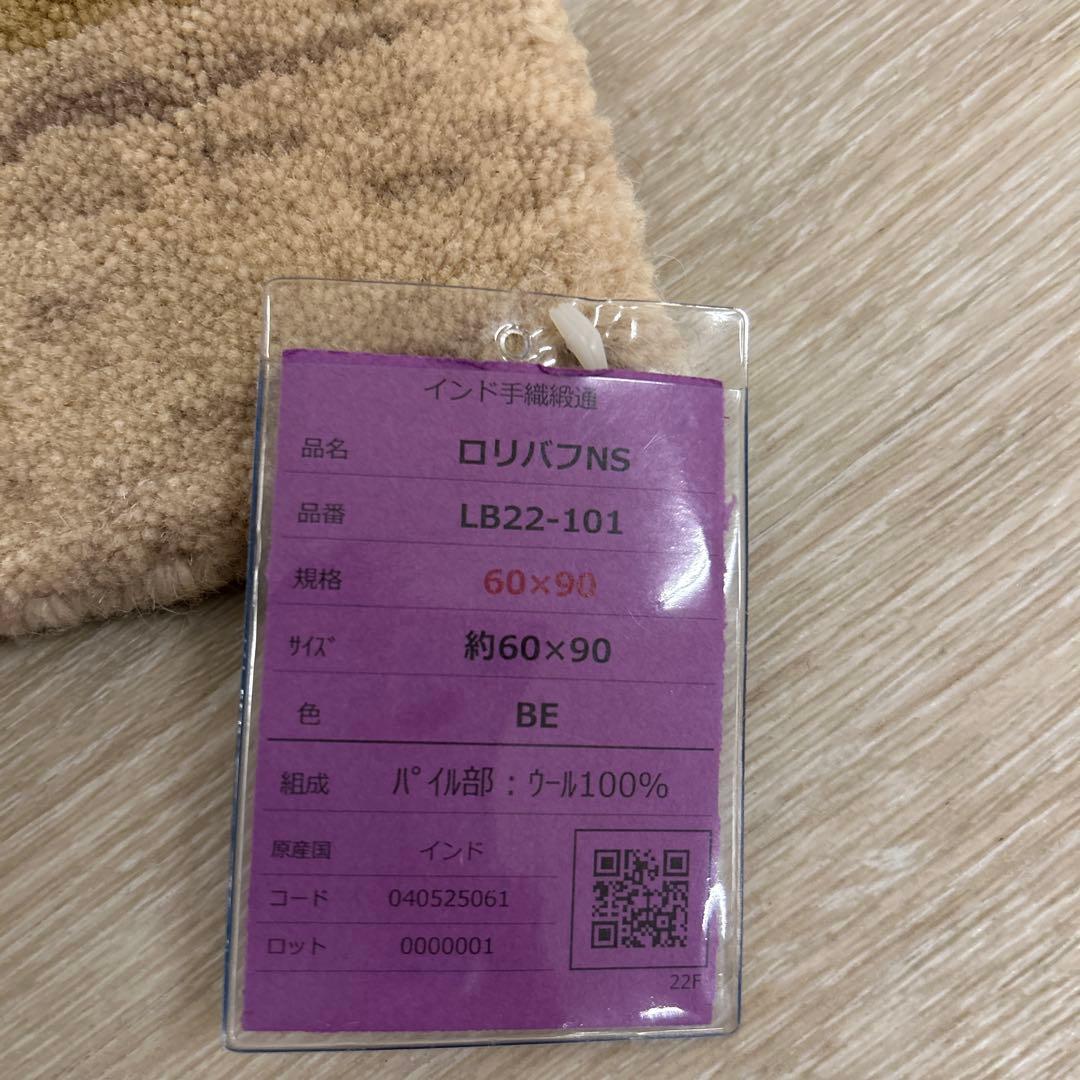 新品☆インドギャベ 玄関マット アクセントラグ 60×90cm ロリバフ ギャベ