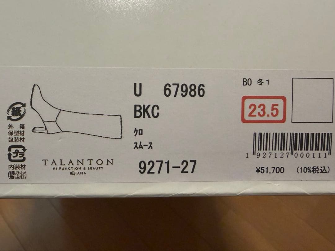 ダイアナ　ロングブーツ