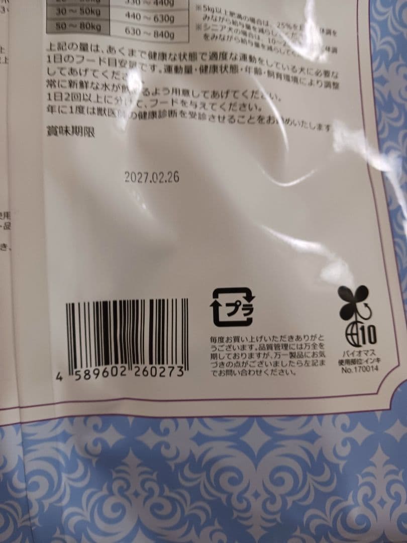 ブリスミックス　phコントロール　チキンレシピ　３kg×３袋