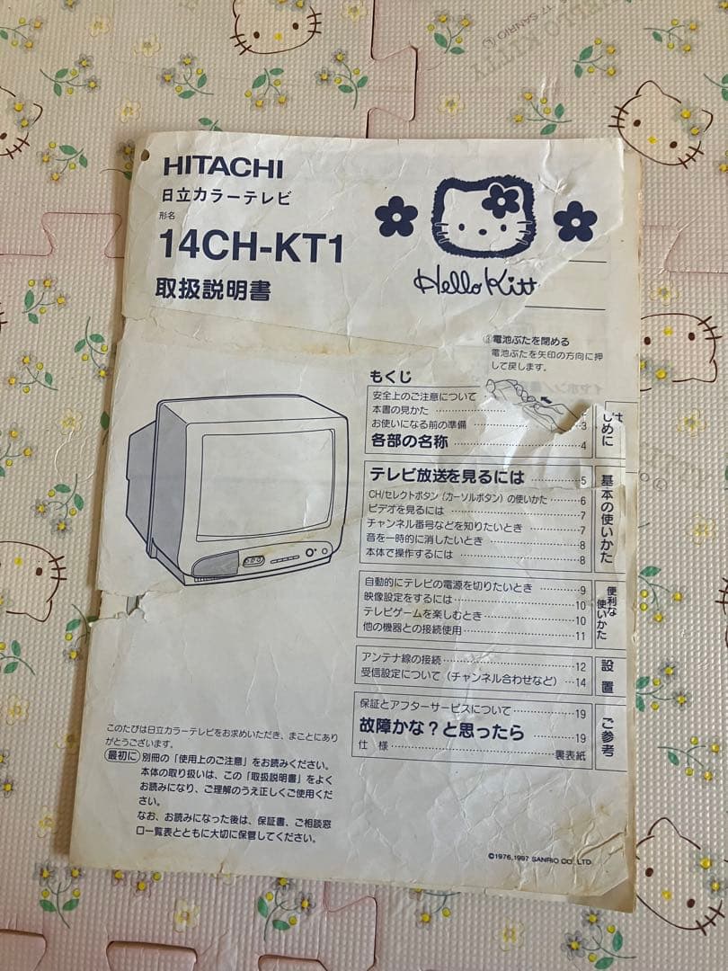 日立カラーテレビ14CH-KT1ブラウン管テレビ