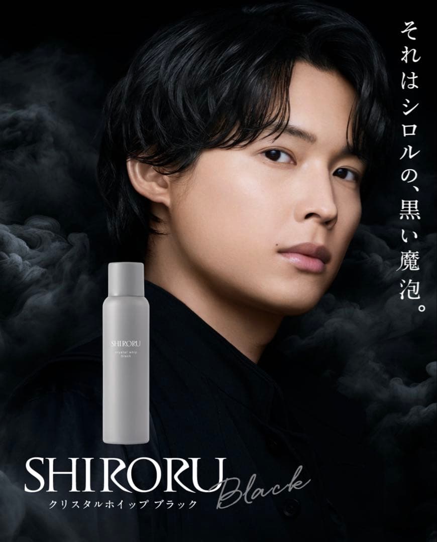 SHIRORU クリスタルホイップブラック 4本セット