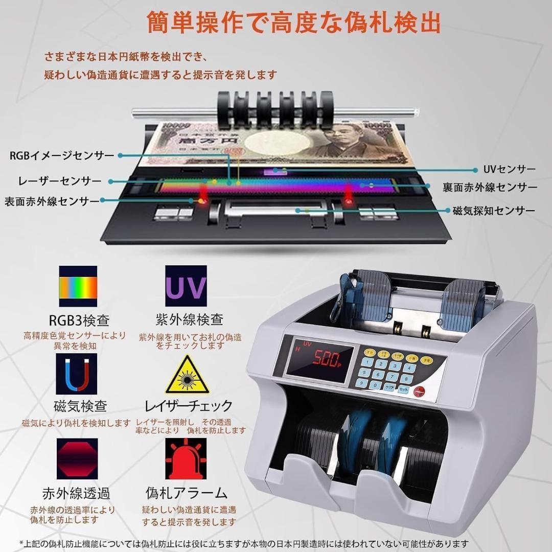 新品★紙幣カウンター マネーカウンター 卓上型 紙幣計数機 新旧対応 日本円専用