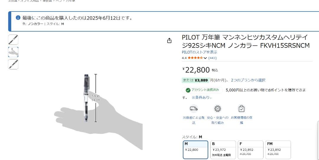 PILOT 万年筆カスタムヘリテイジ92S Mサイズ ノンカラー