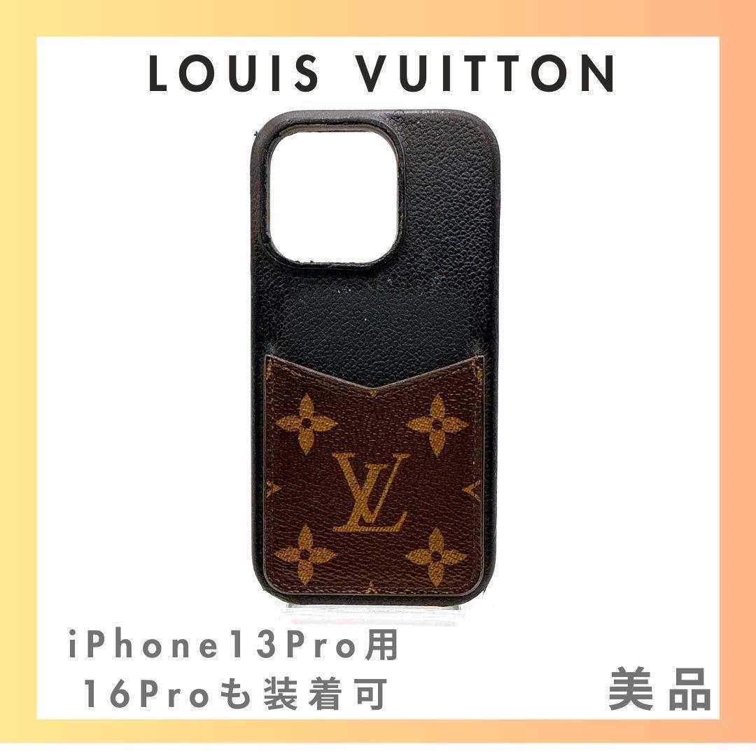 ルイヴィトン M81224 モノグラム バンパー iPhone13 Pro