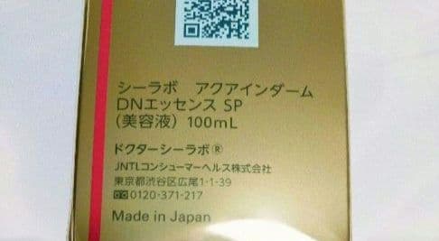 新品♥シーラボ♥✨アクアインダームEXS100mL&Vローション28mL✨