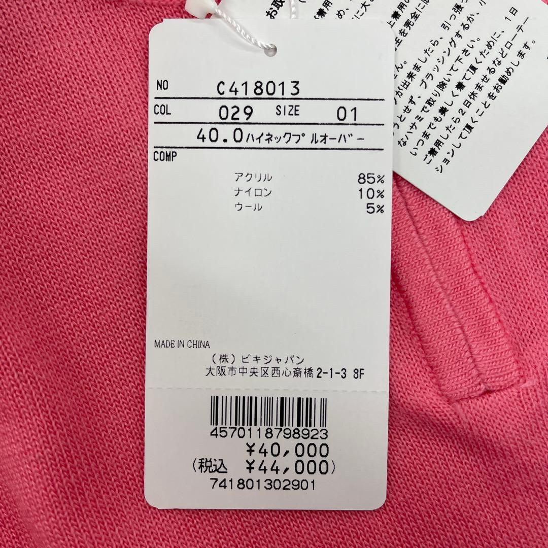 PICONE CLUB ピンクプルオーバー サイズM