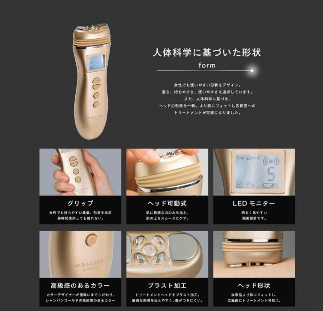 ZOGANKIN HYPER CL-SML008 美顔器 ゾーガンキン　ハイパー