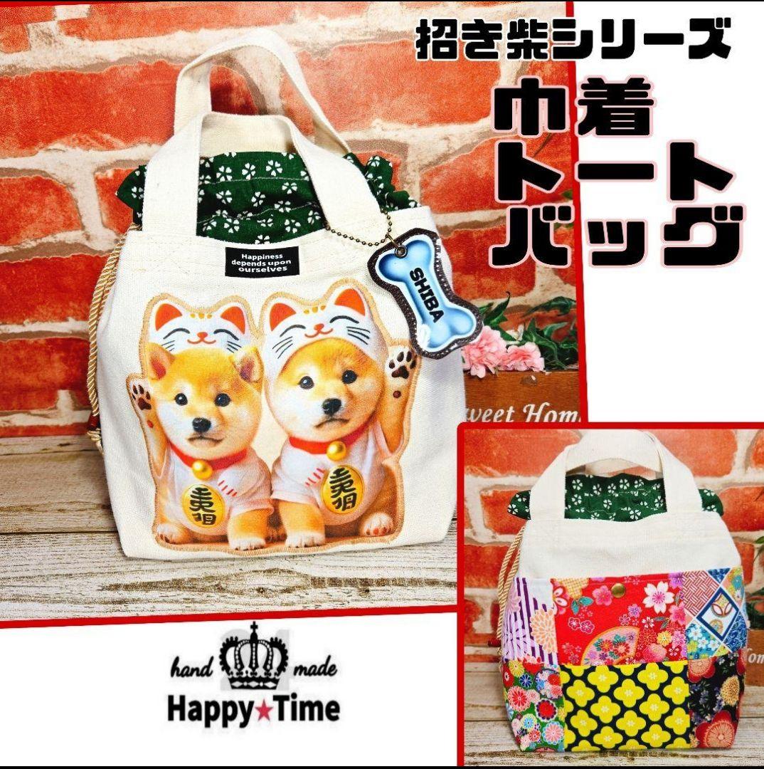 1/1ゆきそら③【ハート型巾着トートバッグ】6点