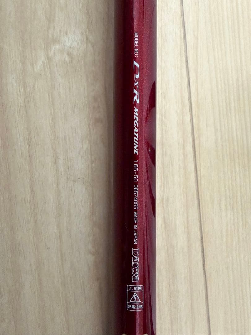 磯竿5本 （DXR MEGATUNE 165-50） おまけ付き