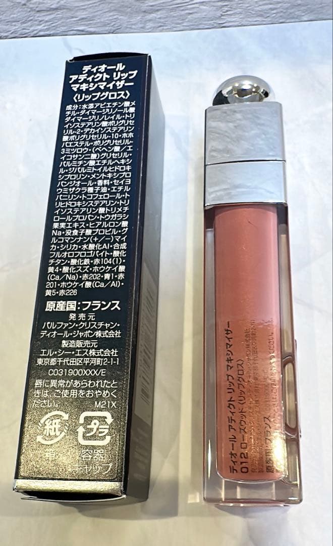 【新品未使用】Dior リップ3本セット & 保湿クリーム マキシマイザー