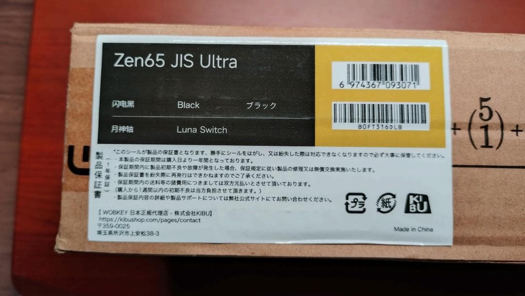 【試打レベル新同品】WOBKEY ZEN65 JIS Ultra Black