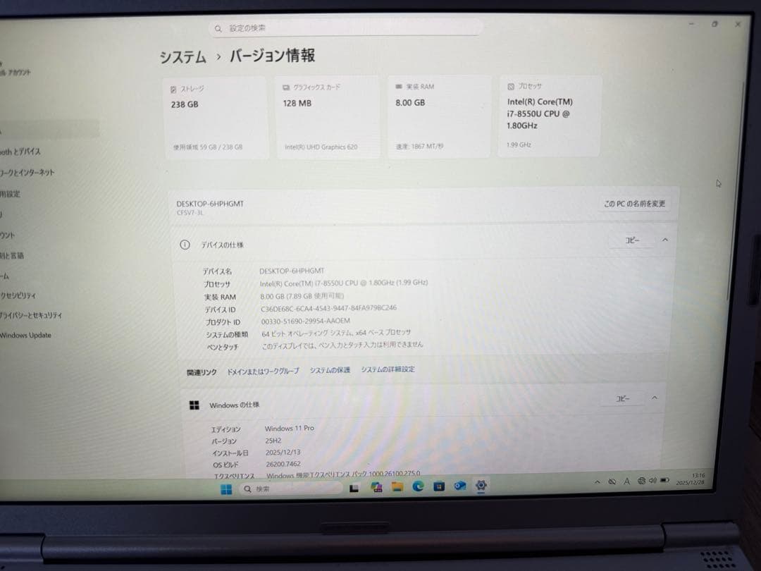 Panasonic Let’s note CF-SV7J87VC