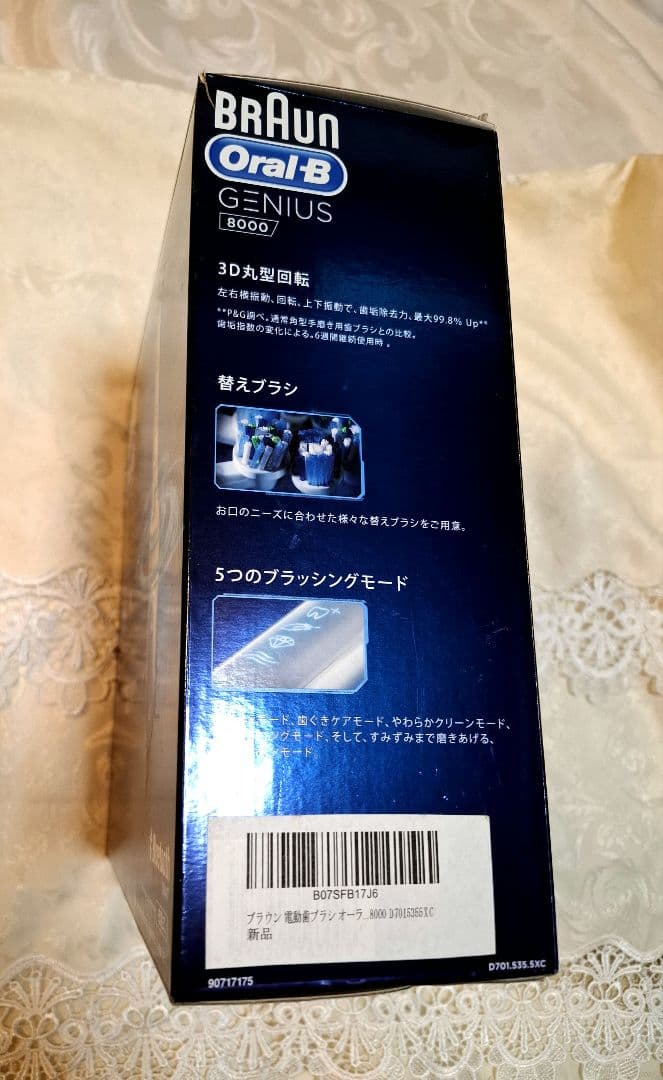 新品保管品☆2011夏☆BRAunオーラルBGENIUS&マルチアクションブラシ