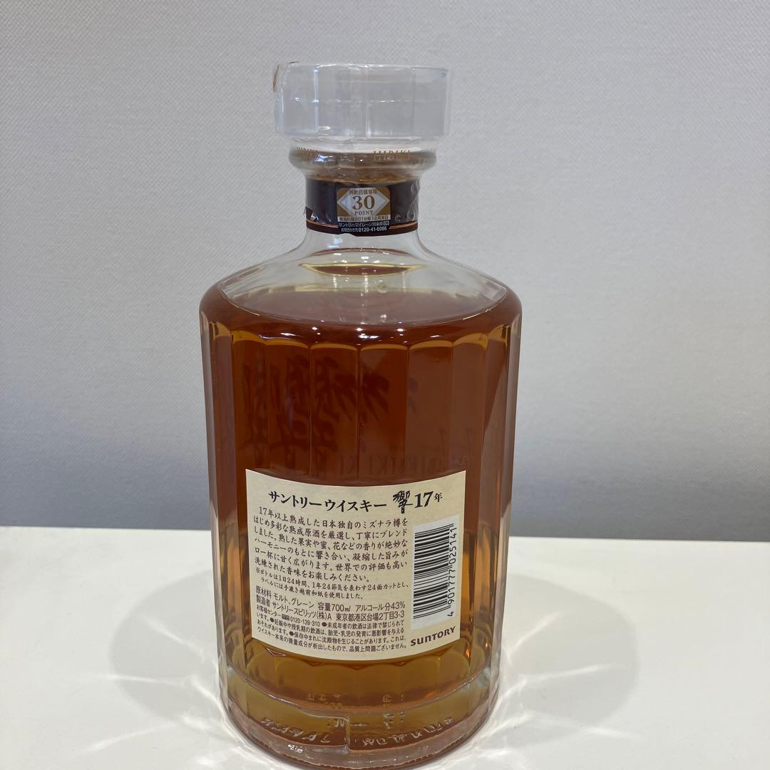 サントリー 響 17年 700ml 箱付き