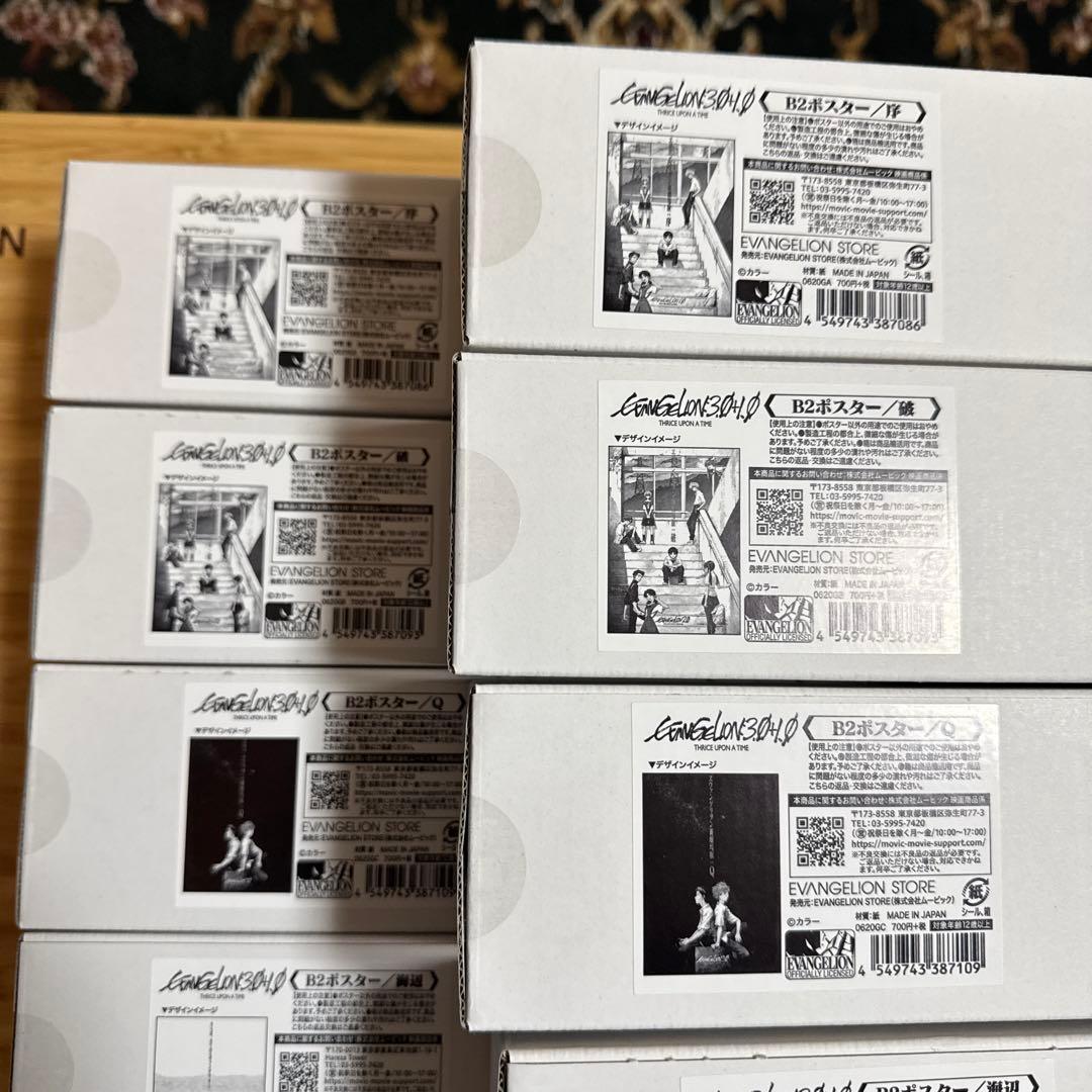 シンエヴァンゲリオン B2 ポスター 5種類2セット　新品未開封