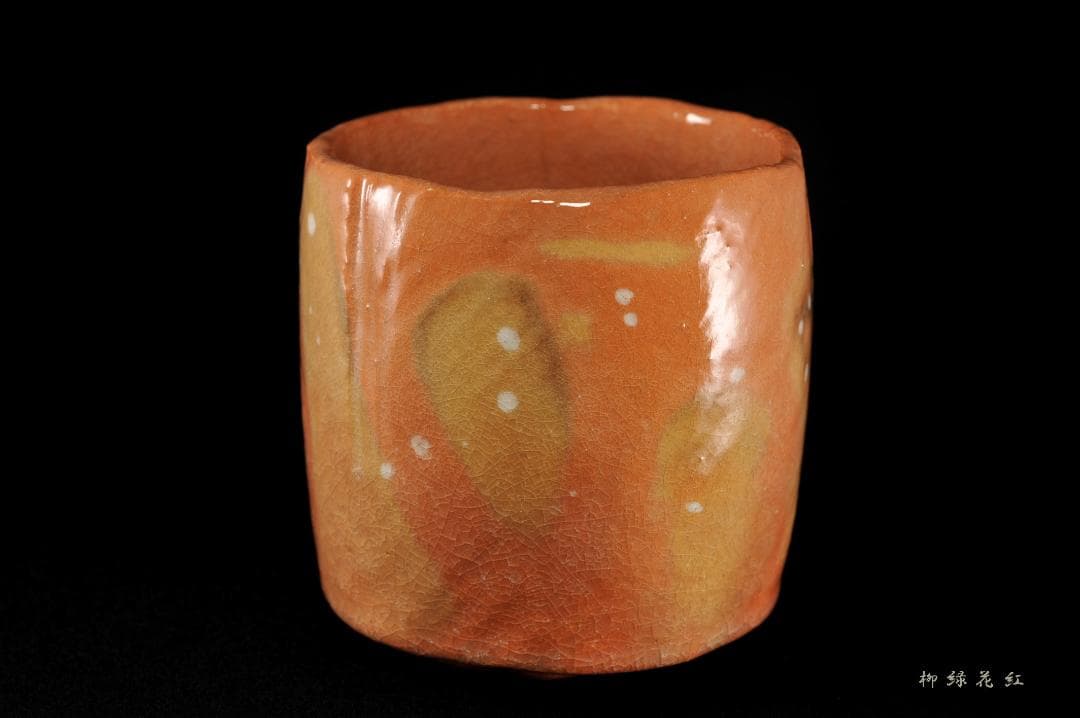 三代 佐々木昭楽 光悦 雪片うつし 赤筒 茶碗 共箱 茶道具