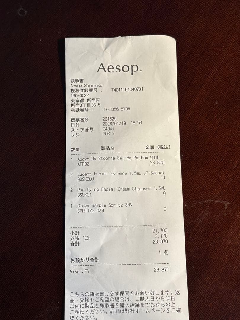 Above Us, Steorra　Aesop 香水