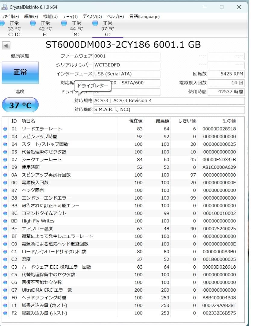 内蔵型ハードディスクドライブ SEAGATE BARRACUDA 6TB HDD ST6000DM003