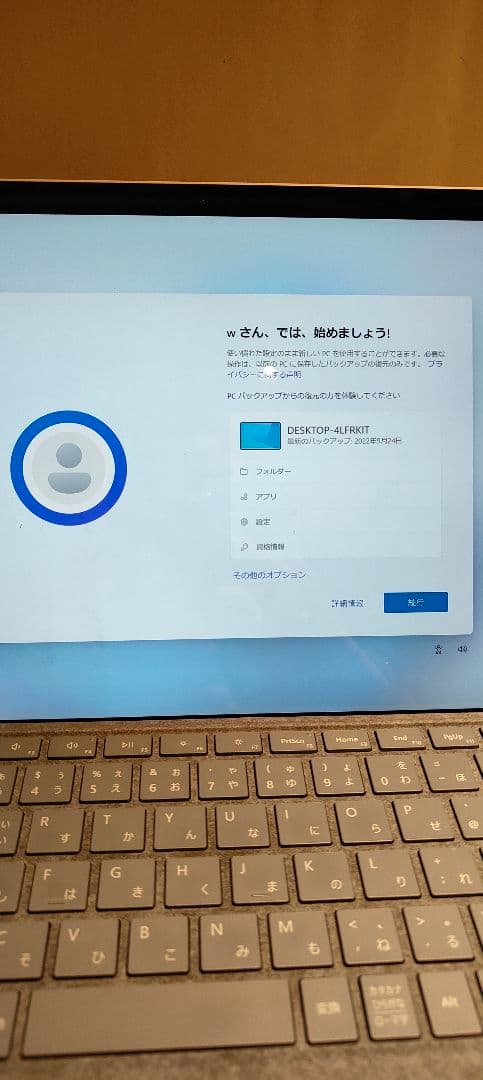 Microsoft Surface Pro 8 本体