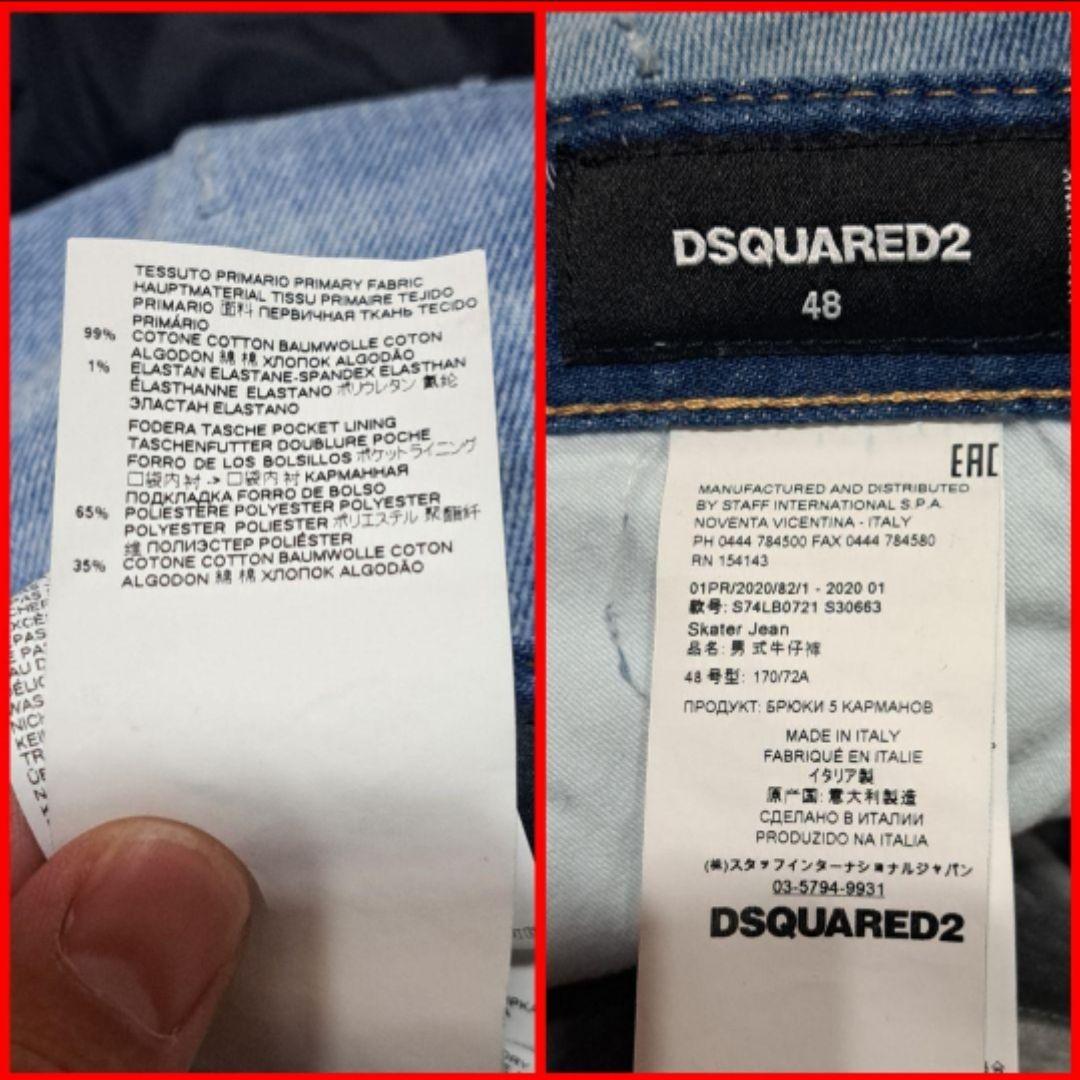 Dsquared2　ストレッチ　マルチワッペン　Skater Jean 48