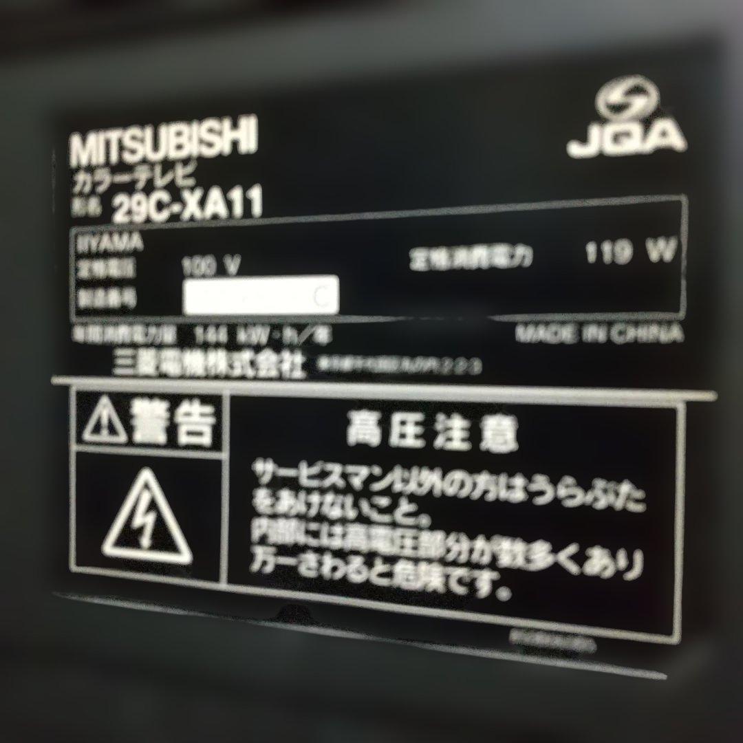 A*3様 ⭕✨MITSUBISHI ブラウン管テレビ ２９インチ、