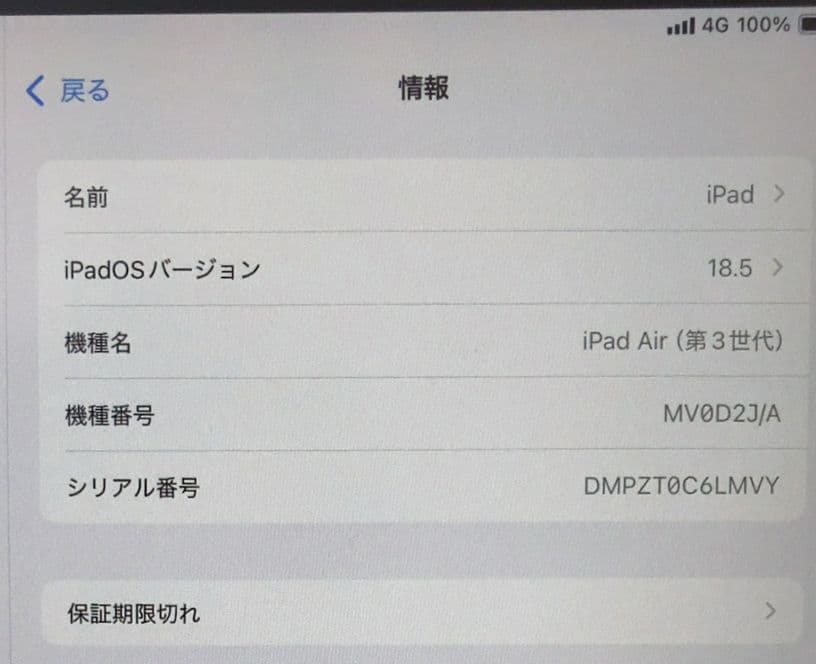 Apple iPad 64G 第3世代　スペースグレー 本体　+おまけカバー