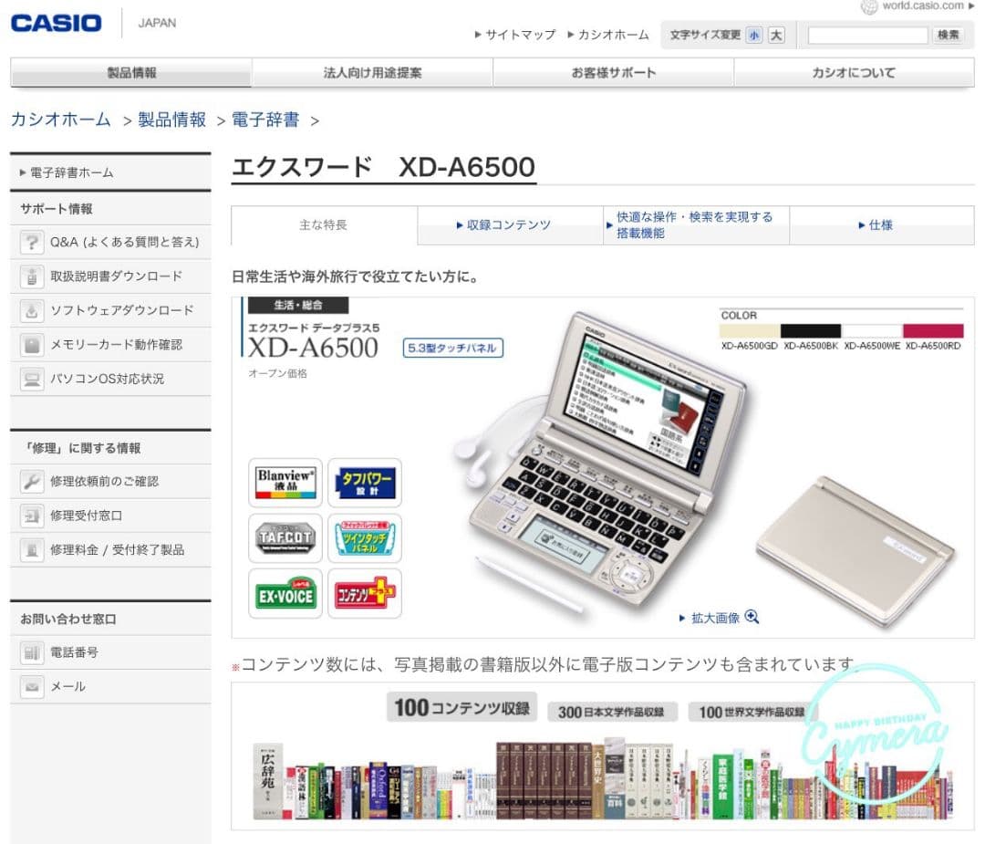 最終値下げです！電子辞書 word XD