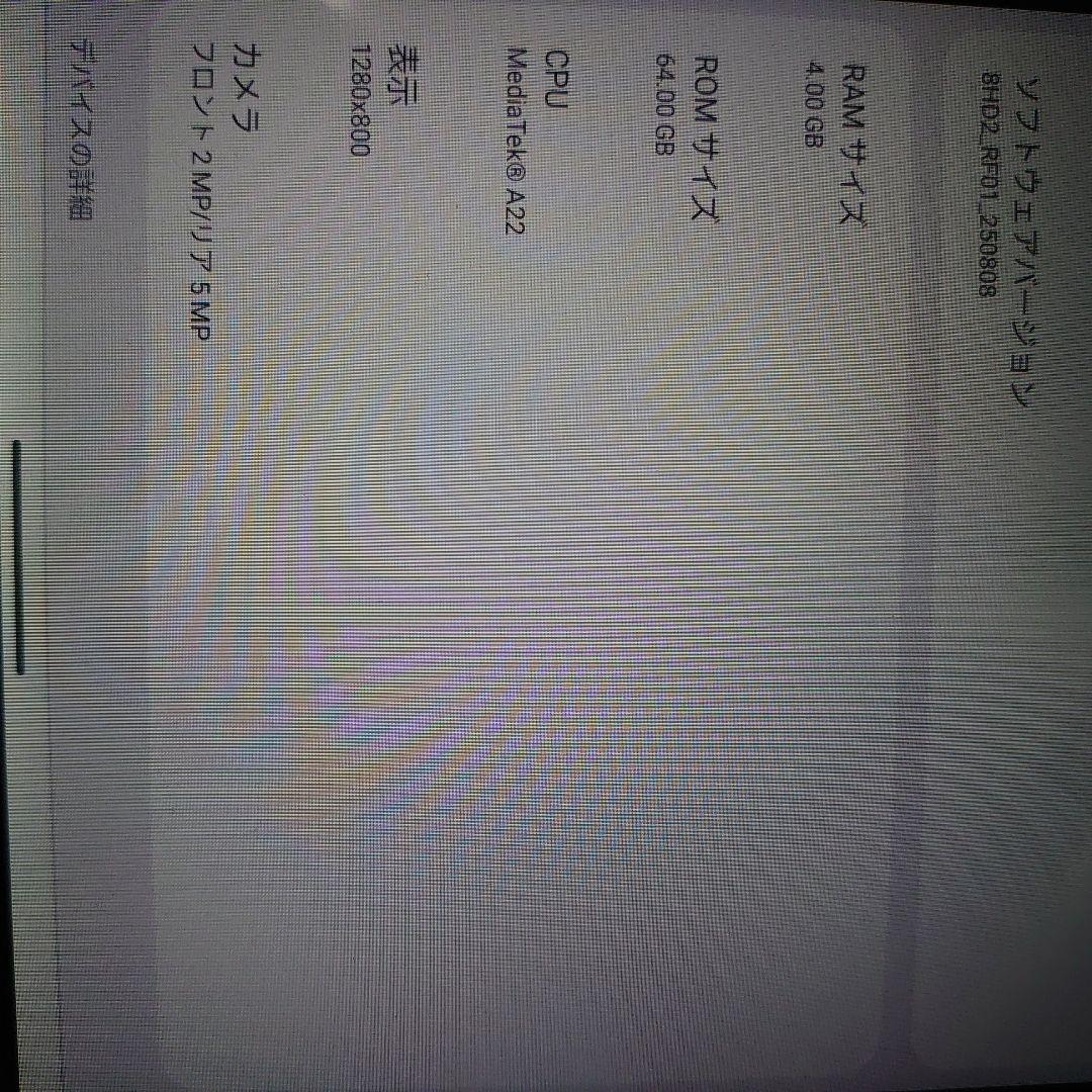 t*n様 NEC LAVIE Tab 8HD2 64GB Android13 保