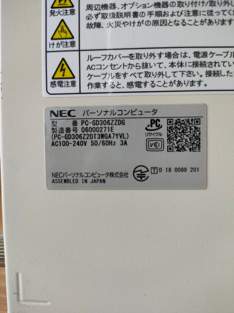 NEC PC-GD306Z7DG ホワイト デスクトップPC
