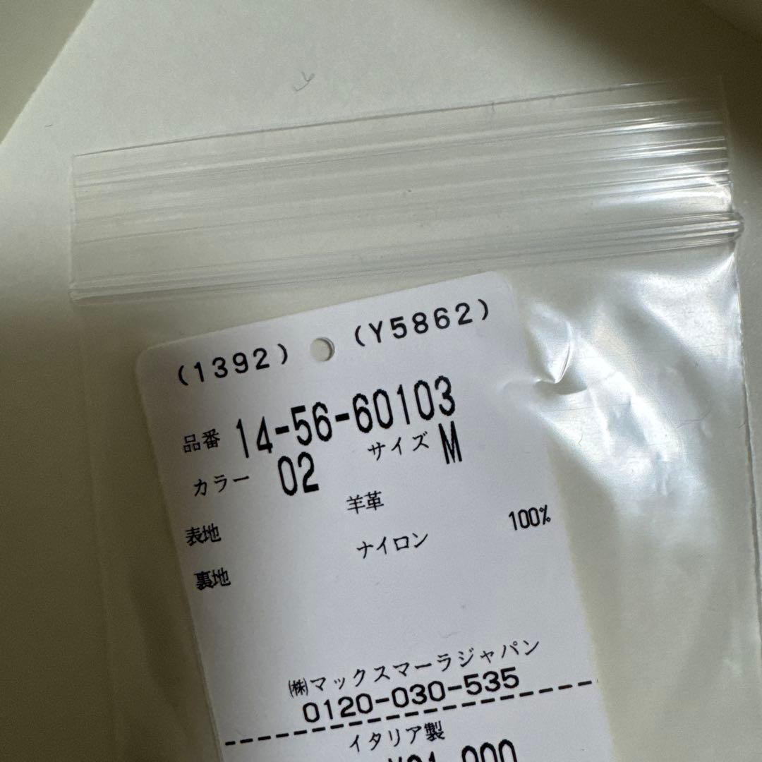 【バンブ様】マックスマーラ　ブラウン 羊革 手袋 Mサイズ