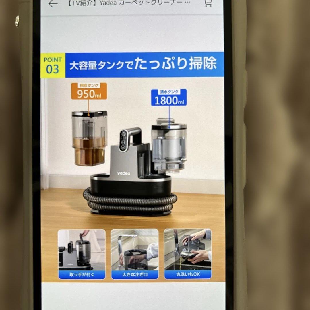 yadea R6 カーペット洗浄機 本体