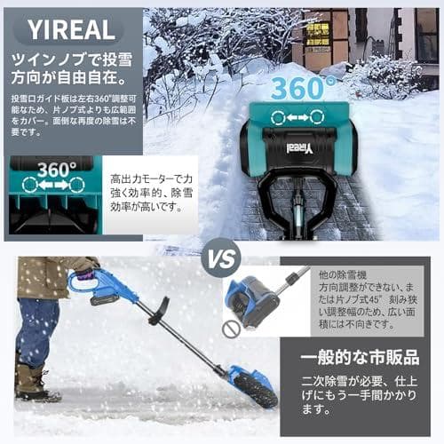 除雪機 電動除雪機【 2025改良強化版 ・強力除雪・除雪方向を360度左右調p