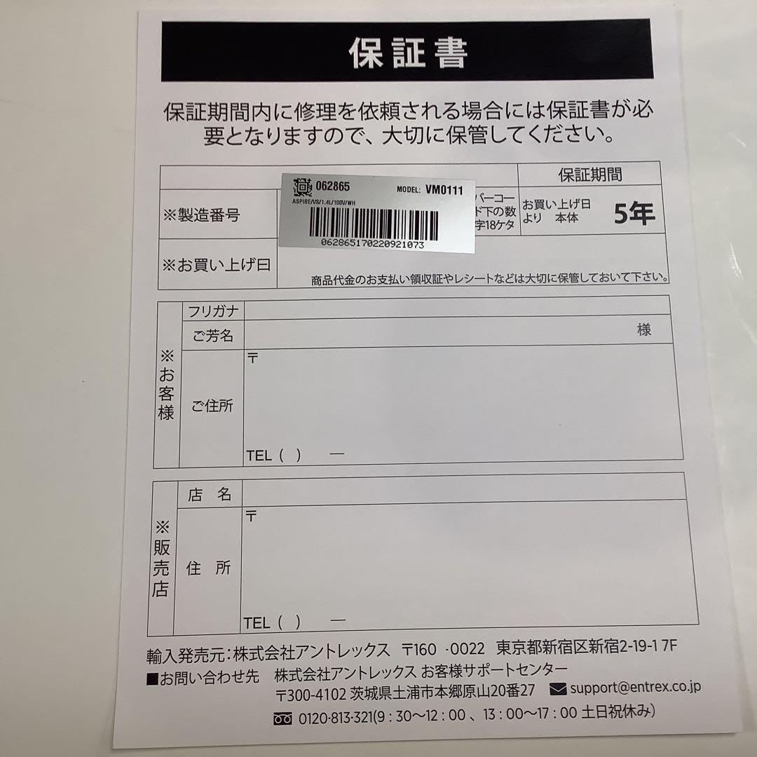 Vitamix ホワイトブレンダー　MODEL VM0111