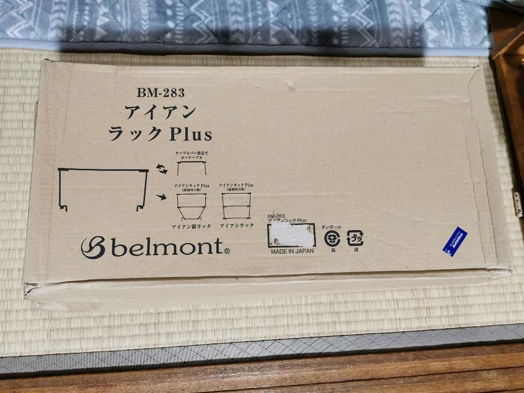 未開封　Belmont アイアンラック（BM-282）＋プラス （BM-283）
