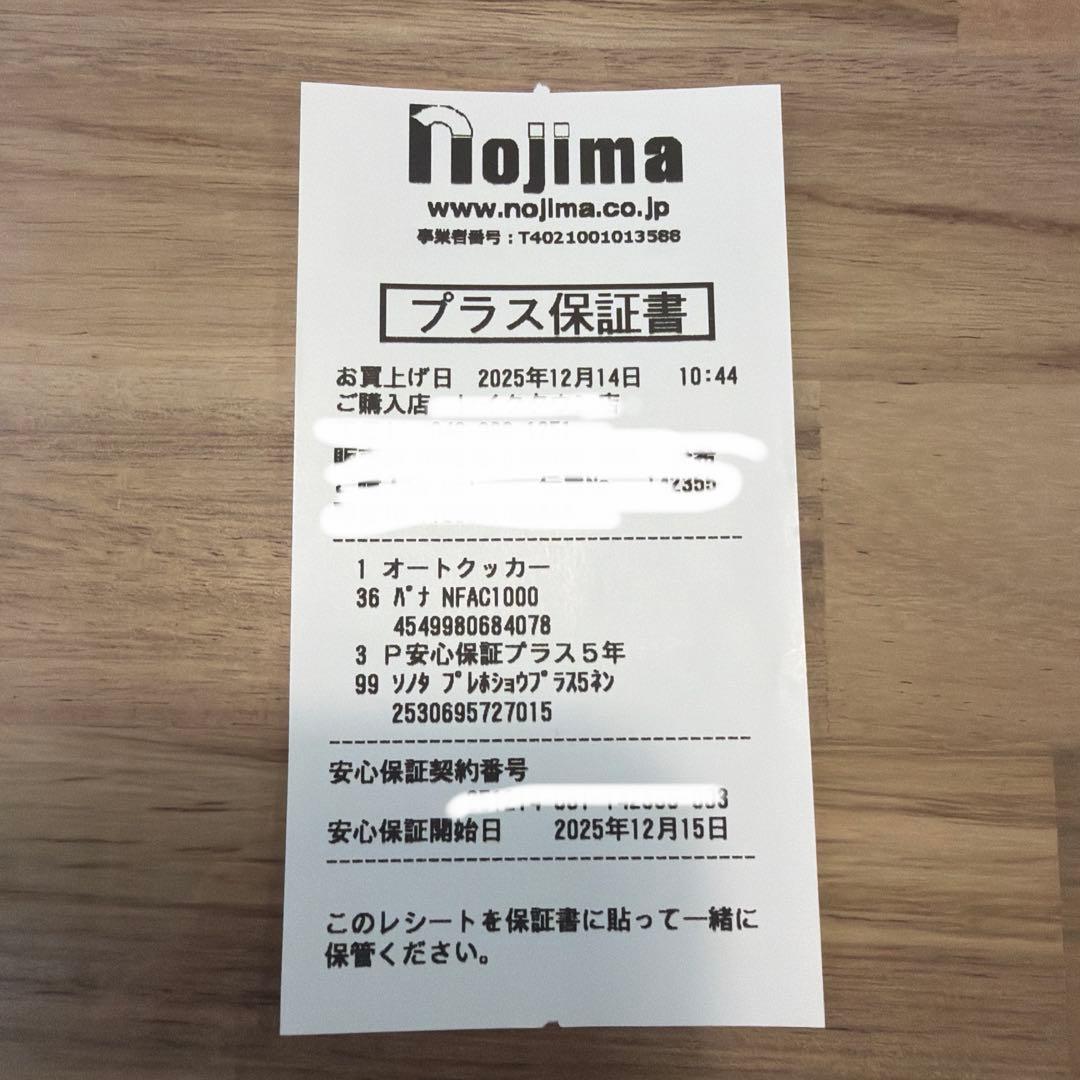 【美品】【保証付】【購入後1ヶ月未満】パナソニック　ビストロ 電気圧力鍋