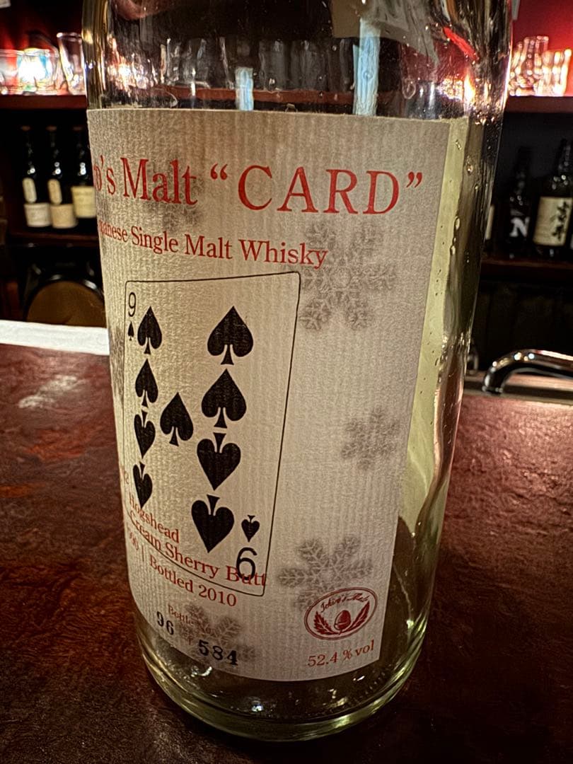 イチローズモルト　カード　ナインオブスペード　空瓶