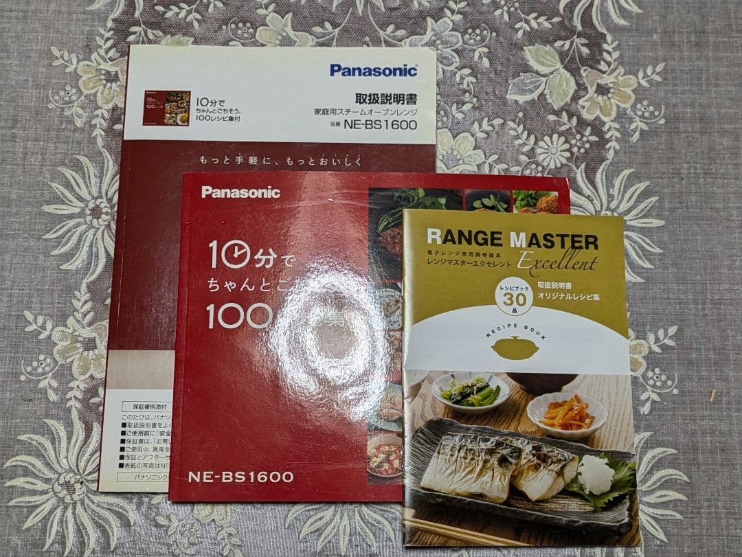 Panasonicハイグレードコンベクション　ビストロ　スチームオーブン